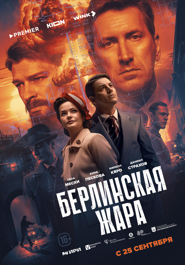 Постер сериала
